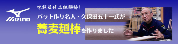 高級麺棒のご案内